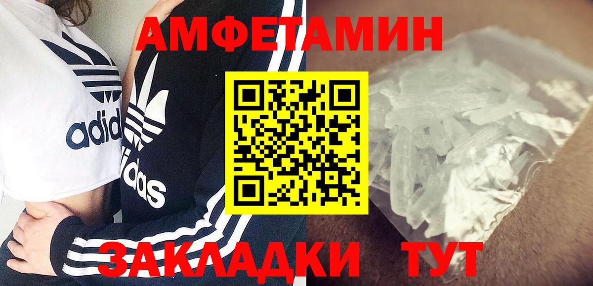 Amphetamine  Вход с VPN  Углич  Amphetamine Premium 