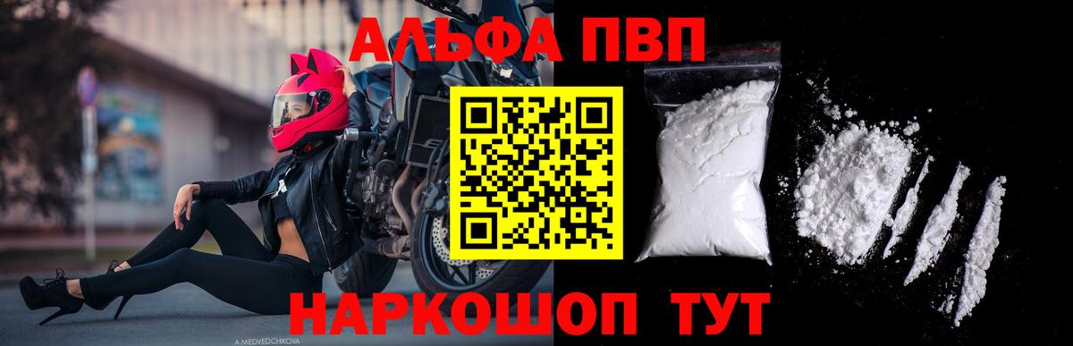 APVP мука Углич