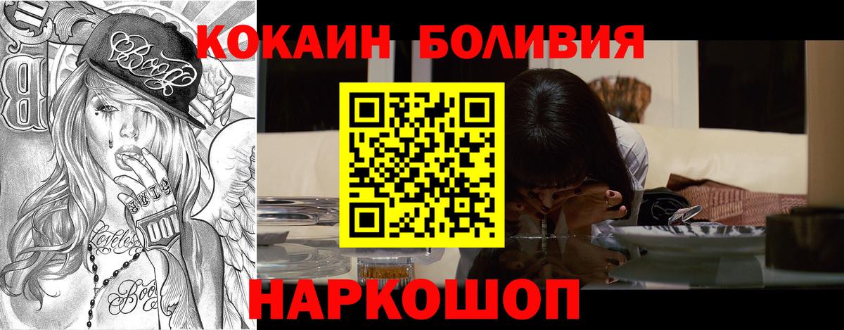 COCAIN Колумбийский Углич