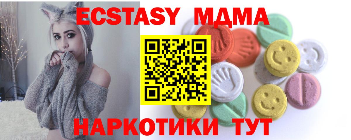 ЭКСТАЗИ  Экстази Дубай  где можно купить наркотик  Углич  Вход с VPN 