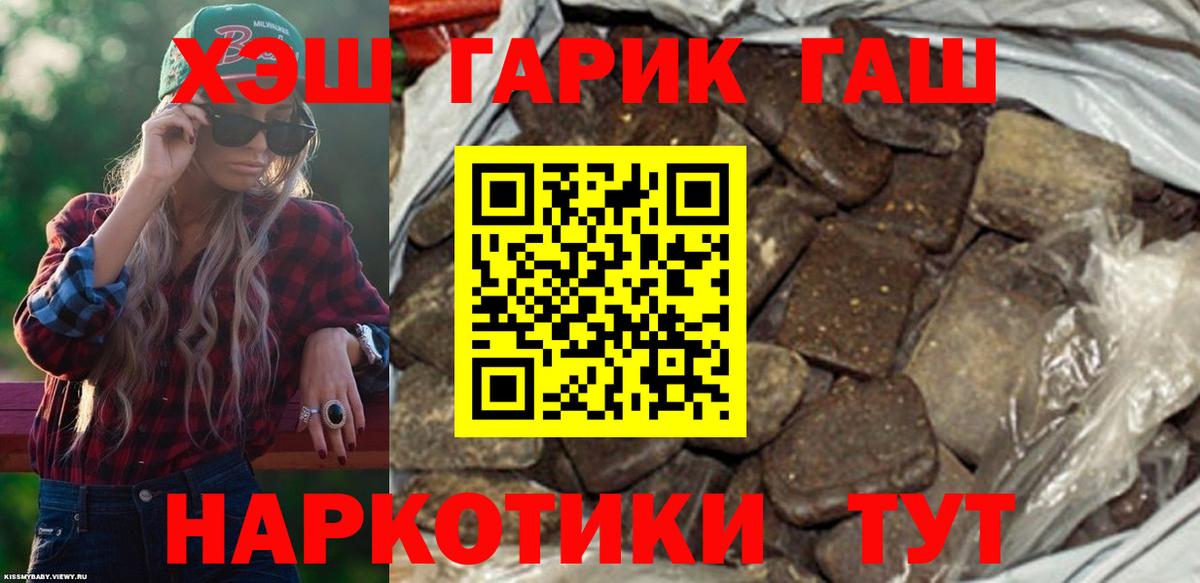 ГАШИШ VHQ Углич