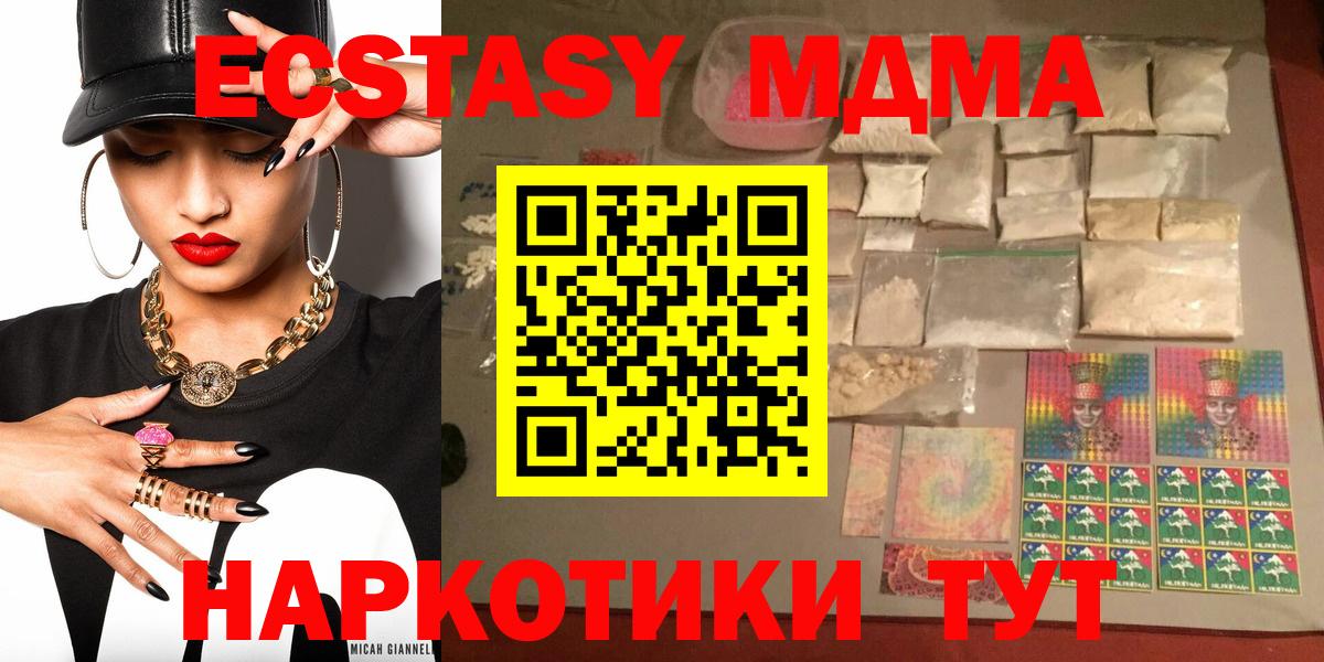 MDMA crystal Углич