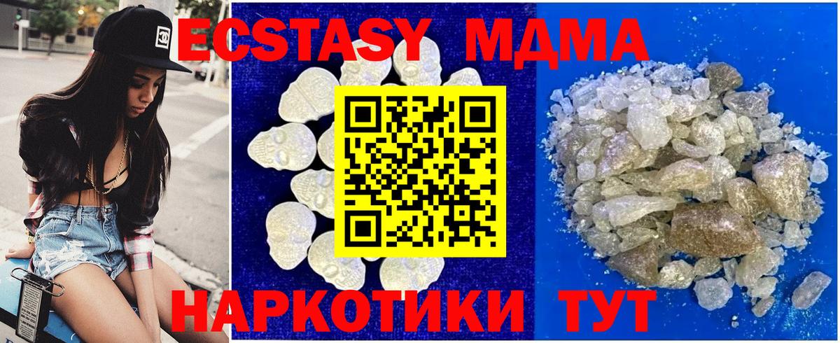 MDMA кристаллы  Вход с VPN  МДМА Molly  МДМА  Углич 