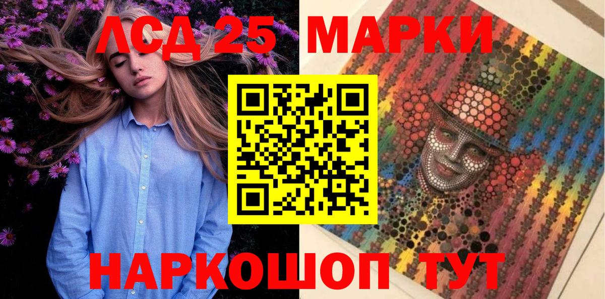 Марки 25I-NBOMe 1,8мг Углич