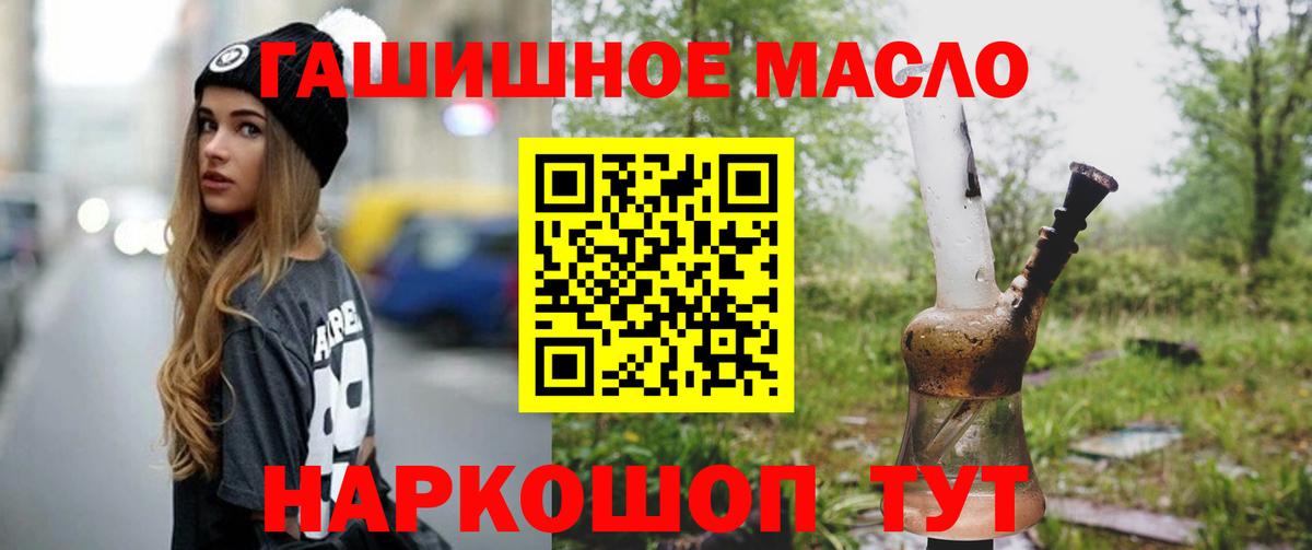Углич  Дистиллят ТГК концентрат  Вход с VPN  ТГК гашишное масло 