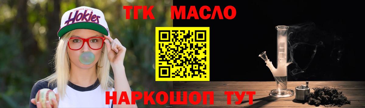 ТГК Wax Углич
